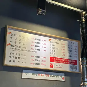 대장군 리뷰 사진