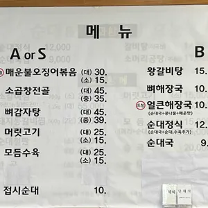 순대별곡 리뷰 사진