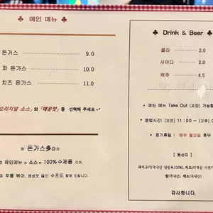 돈가스다 리뷰 사진