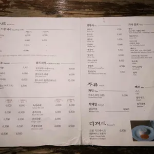 학림다방 리뷰 사진