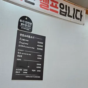 내고향오리불고기농산 리뷰 사진