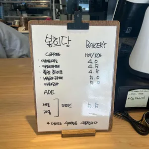 봉희당 리뷰 사진