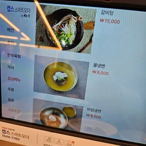 우가든 참숯소갈비 리뷰 사진