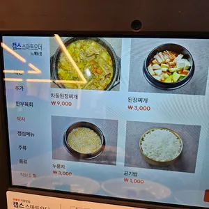 우가든 참숯소갈비 리뷰 사진