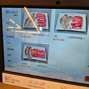 우가든 참숯소갈비 리뷰 사진