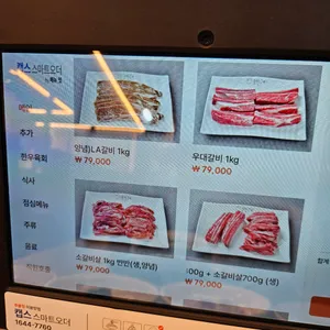 우가든 참숯소갈비 리뷰 사진