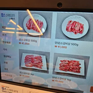 우가든 참숯소갈비 리뷰 사진