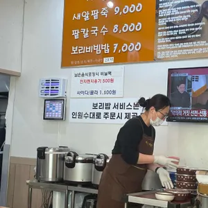 전주웰빙새알팥죽 리뷰 사진