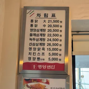 영양센타 리뷰 사진