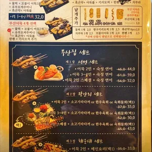 철길부산집 리뷰 사진