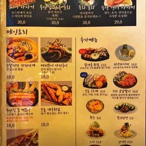철길부산집 리뷰 사진