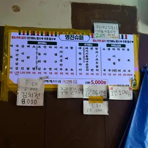 영진슈퍼 리뷰 사진
