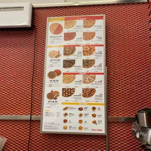 폭풍토핑 피자스톰 리뷰 사진