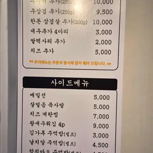 매콤화담쭈꾸미 리뷰 사진