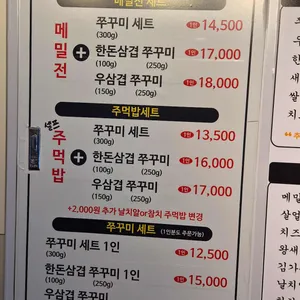 매콤화담쭈꾸미 리뷰 사진