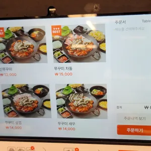 신곡쭈꾸미 리뷰 사진