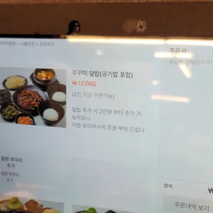 신곡쭈꾸미 리뷰 사진