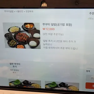 신곡쭈꾸미 리뷰 사진