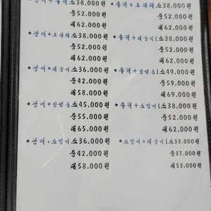 광해횟집 리뷰 사진