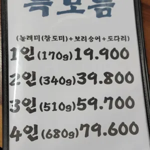 광해횟집 리뷰 사진