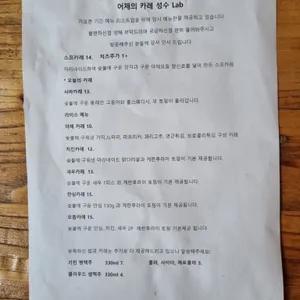 어제의카레 리뷰 사진
