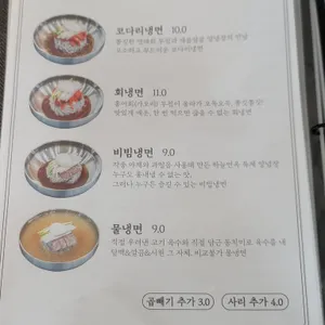 하늘면옥 함흥냉면&갈비탕 리뷰 사진