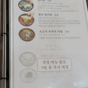 하늘면옥 함흥냉면&갈비탕 리뷰 사진