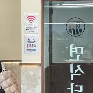 면식당 리뷰 사진