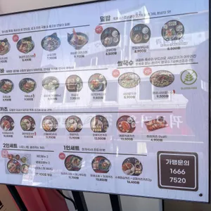 면식당 리뷰 사진