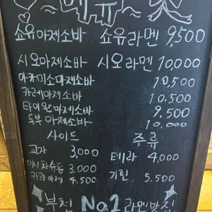 멘초 리뷰 사진
