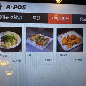 멘초 리뷰 사진