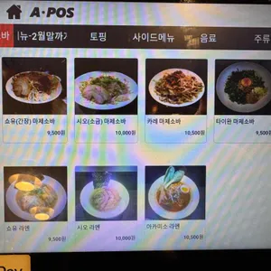 멘초 리뷰 사진