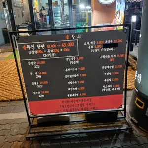 솥창고 리뷰 사진