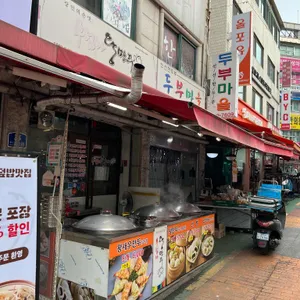 우럼마 왕만두 리뷰 사진