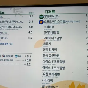 빽다방 리뷰 사진