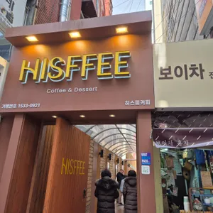 히스피 사진
