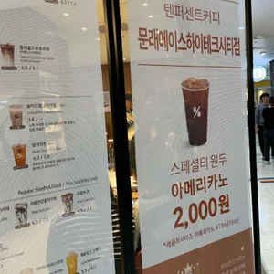 텐퍼센트커피 리뷰 사진