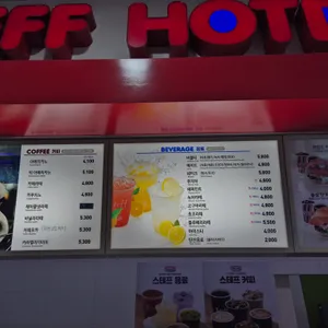 스테프핫도그 리뷰 사진