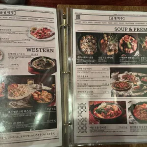 금별맥주 리뷰 사진
