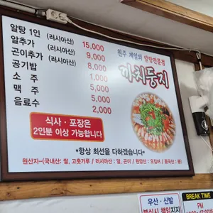 까치둥지 리뷰 사진