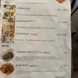 진리면관 리뷰 사진