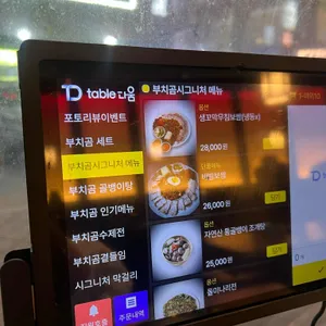 부치곰 리뷰 사진