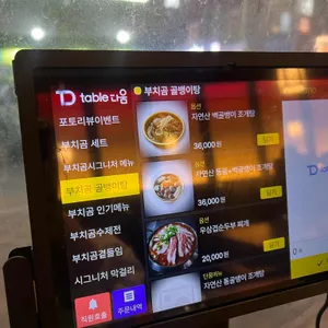 부치곰 리뷰 사진