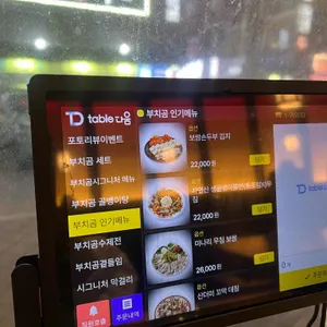 부치곰 리뷰 사진