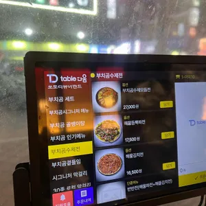 부치곰 리뷰 사진