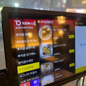 부치곰 리뷰 사진