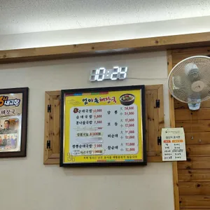 엄마손순대국 리뷰 사진