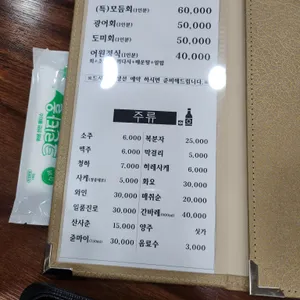 어원 리뷰 사진