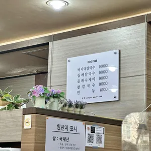 청정 칼국수수제비 전문점 리뷰 사진