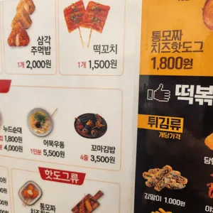 오마뎅 리뷰 사진